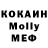 Метадон VHQ Melek Unal