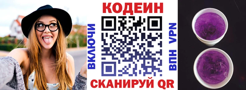 Кодеин напиток Lean (лин)  Кизел 
