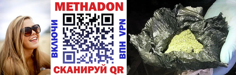 Метадон methadone Кизел
