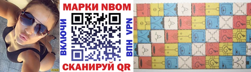 Марки 25I-NBOMe 1,5мг Кизел