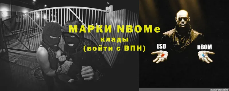 Марки N-bome 1,8мг  Кизел 